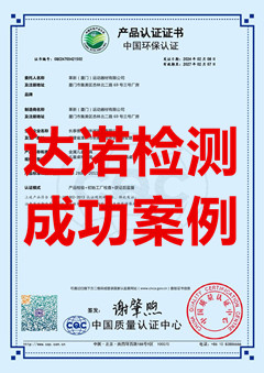 革新（厦门）运动器材有限公司金属儿童家具cqc环保认证证书