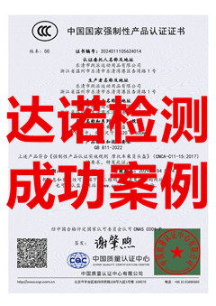 乐清市跃派运动用品有限公司摩托车乘员头盔3c认证证书