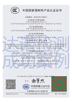 北京中科通量科技有限公司服务器3c认证证书