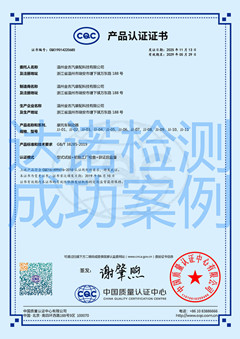 温州金吉汽摩配科技有限公司摩托车制动器cqc认证证书